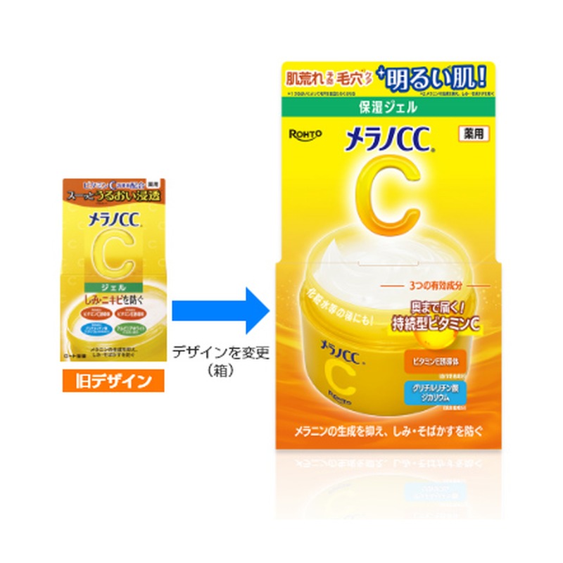 薬用しみ対策美白ジェルの商品画像