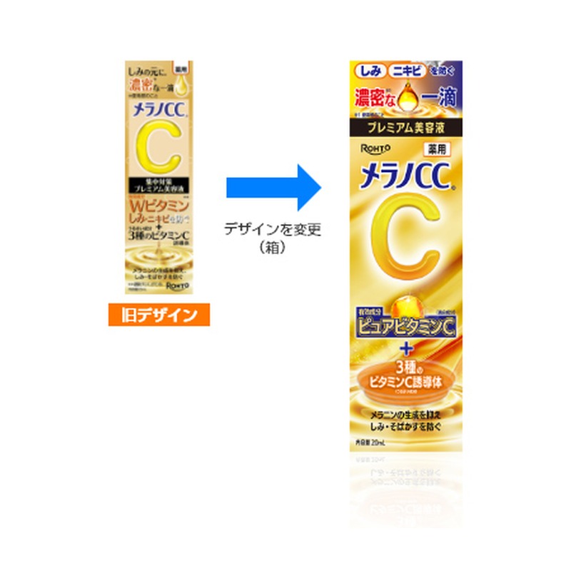 薬用しみ集中対策 プレミアム美容液の商品画像