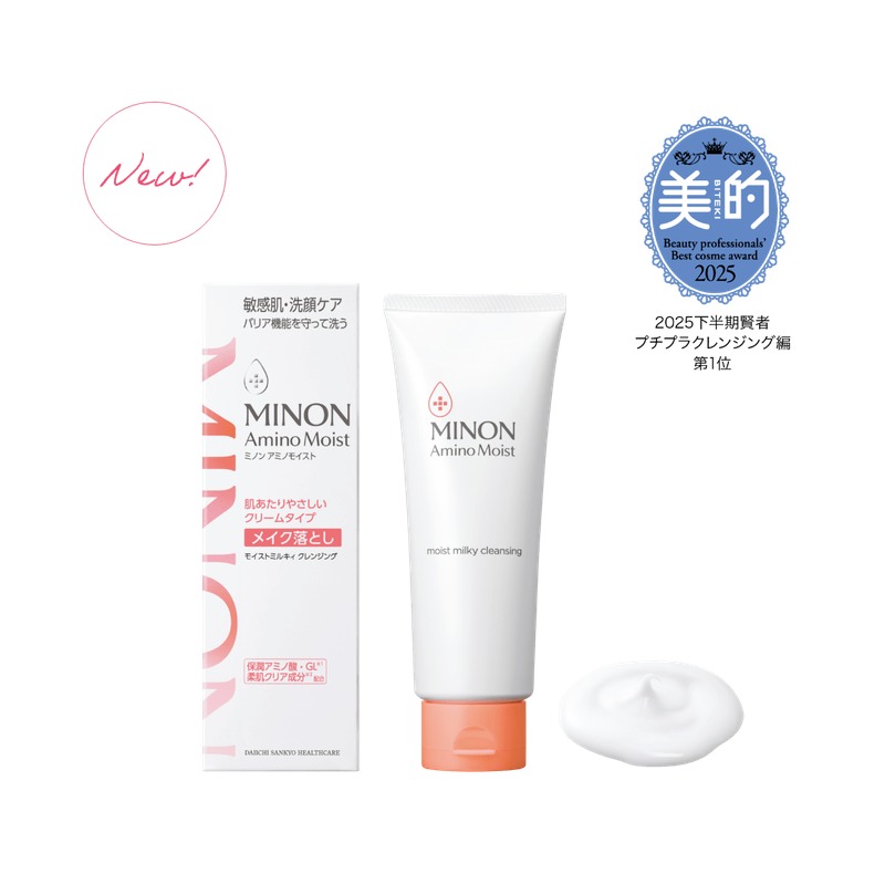 ミノン アミノモイスト モイストミルキィ クレンジングの商品画像