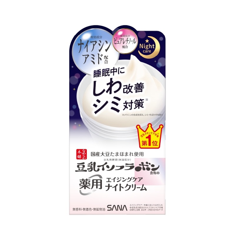 なめらか本舗 なめらか本舗 薬用リンクルナイトクリーム ホワイトの商品画像