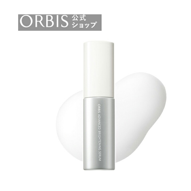 ORBIS オルビス アドバンスド ブライトニング セラムの商品画像