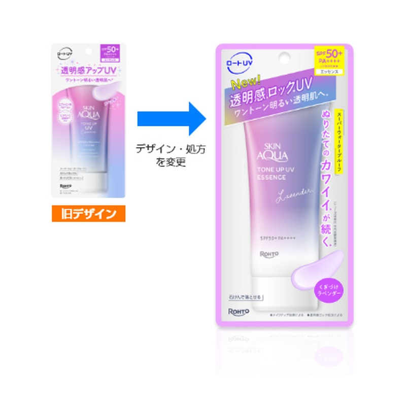 スキンアクア スキンアクア トーンアップUVエッセンス ラベンダーの商品画像