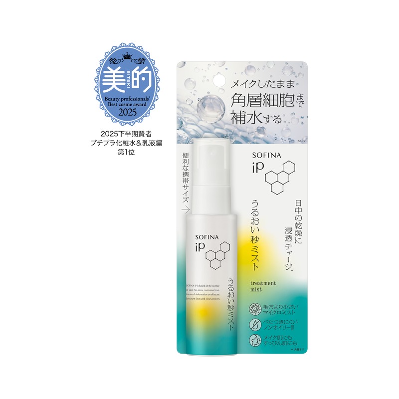 SOFINA iP うるおい秒ミストの商品画像