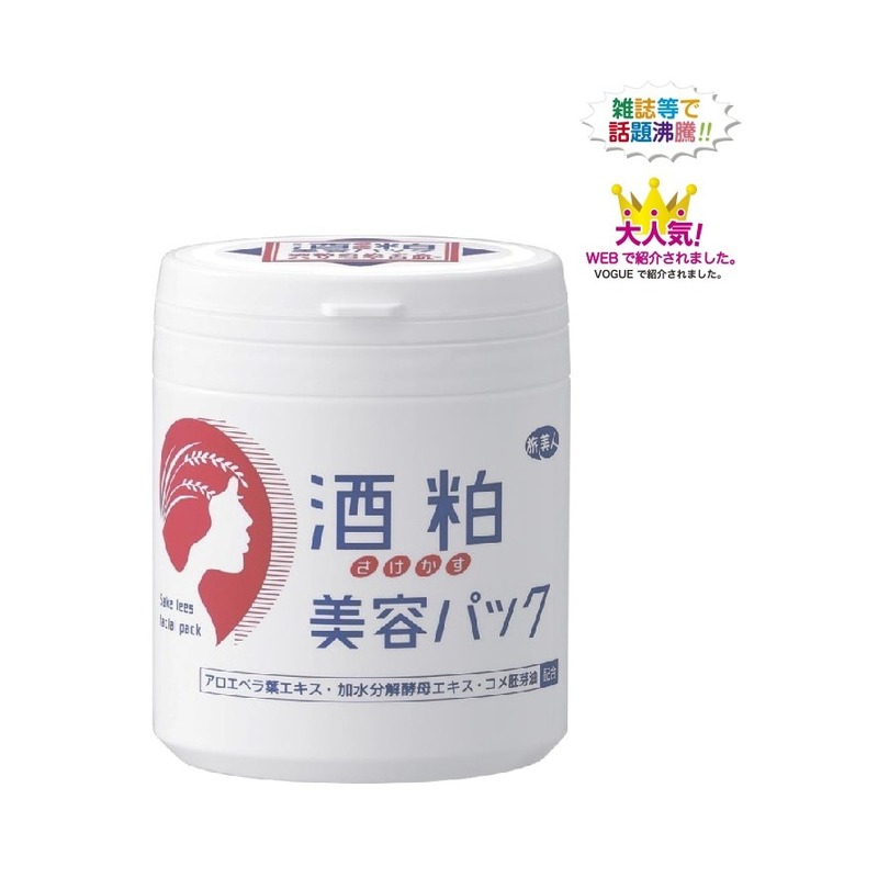 旅美人 酒粕美容パックの商品画像