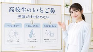 060-highschool-strawberry-nose-face-wash-limits Beauty Board