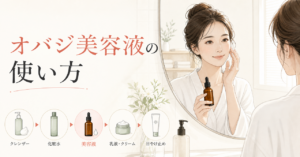 オバジ美容液の使い方は？濃度別に量と翌朝の反応を見るを示すアイキャッチ