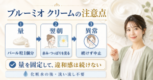 モイストリペアクリームの注意点は？肌荒れを避けるために見直したい使い方 Beauty Board