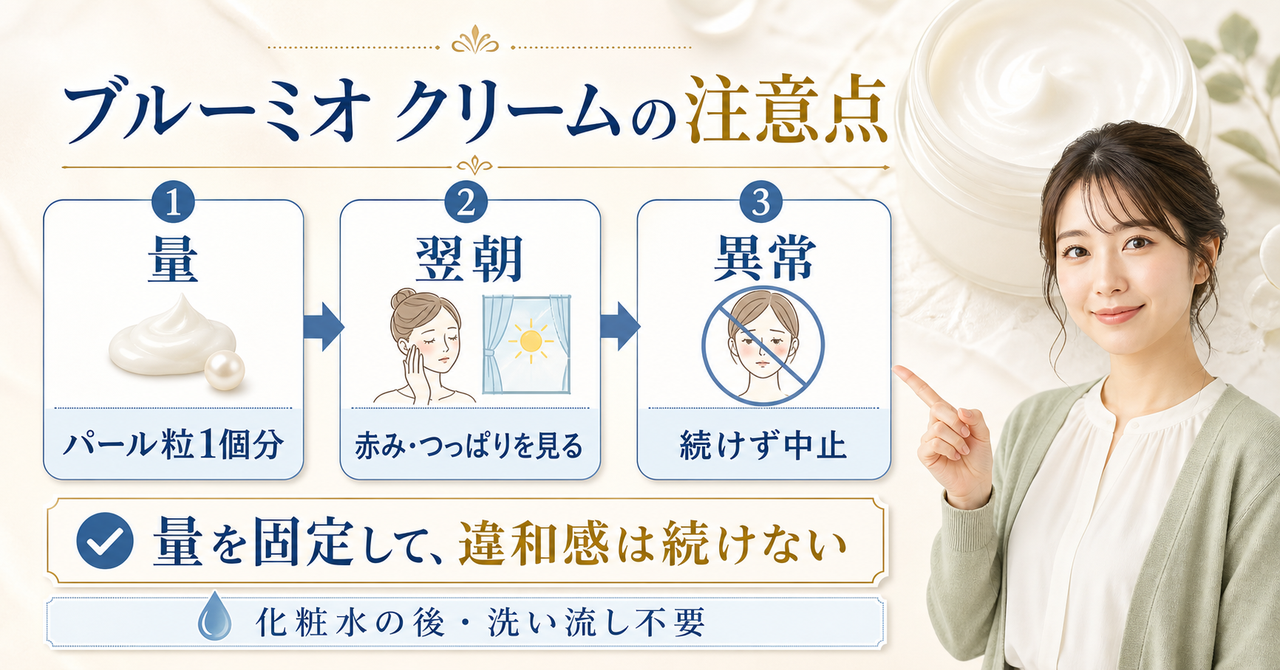 モイストリペアクリームの注意点は？肌荒れを避けるために見直したい使い方 Beauty Board