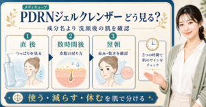 ??????? pdrn??????????????????????????????