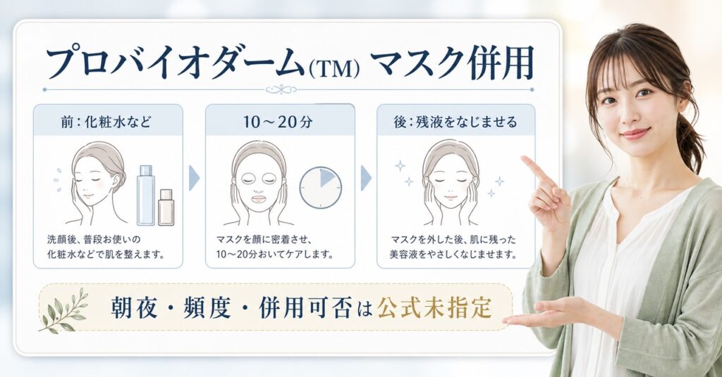 フィルムマスクの前後と10〜20分後の残液から併用を判断するボード