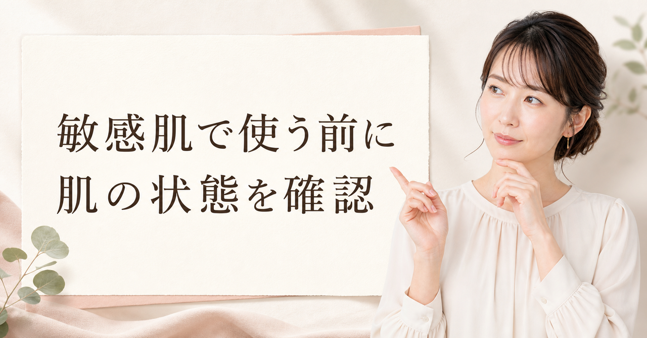 敏感肌は肌状態と初回条件を見てフィルムマスクを判断するボード