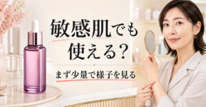 敏感肌でプロバイオダーム(TM) コラーゲンリモデリングセラムを試す前に少量から観察する判断を示す美容ボード