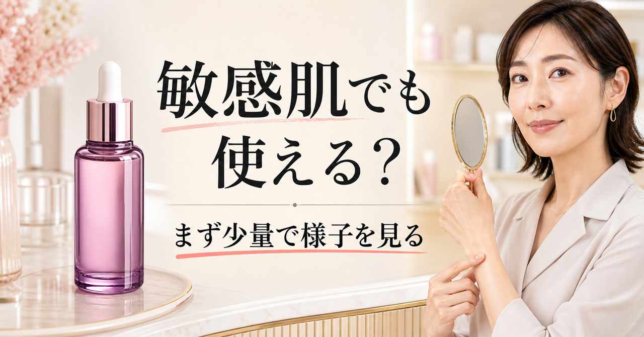 敏感肌でプロバイオダーム(TM) コラーゲンリモデリングセラムを試す前に少量から観察する判断を示す美容ボード