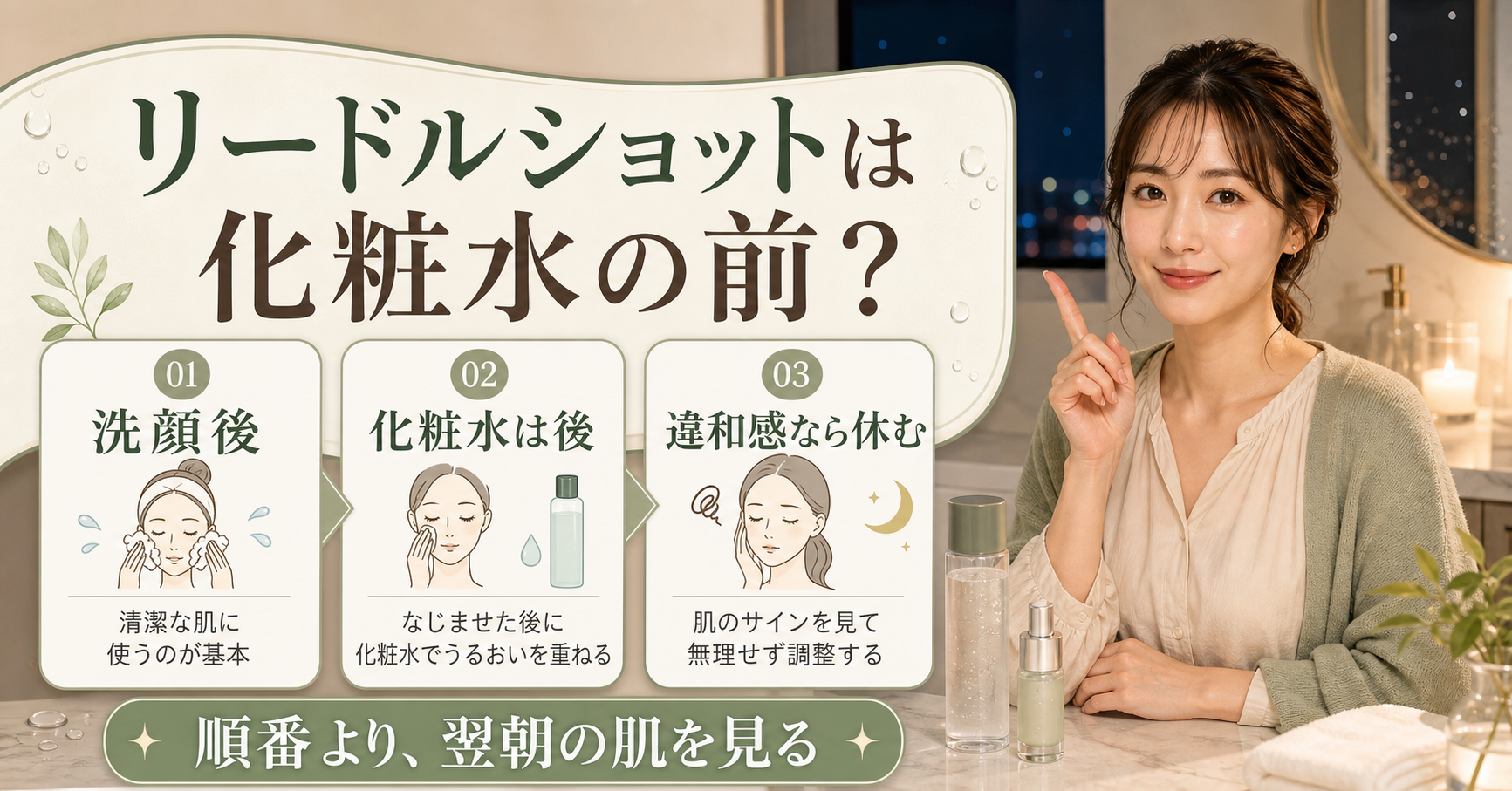リードルショット順番化粧水????????????????