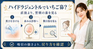 ハイドラジェントル いちご鼻????????????????