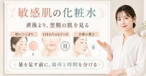 保湿 敏感肌 化粧水????????????????