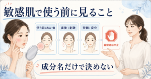 プロバイオダーム(TM) 3Dリフティングエッセンシャルトナーを敏感肌の視点で確認するアイキャッチ