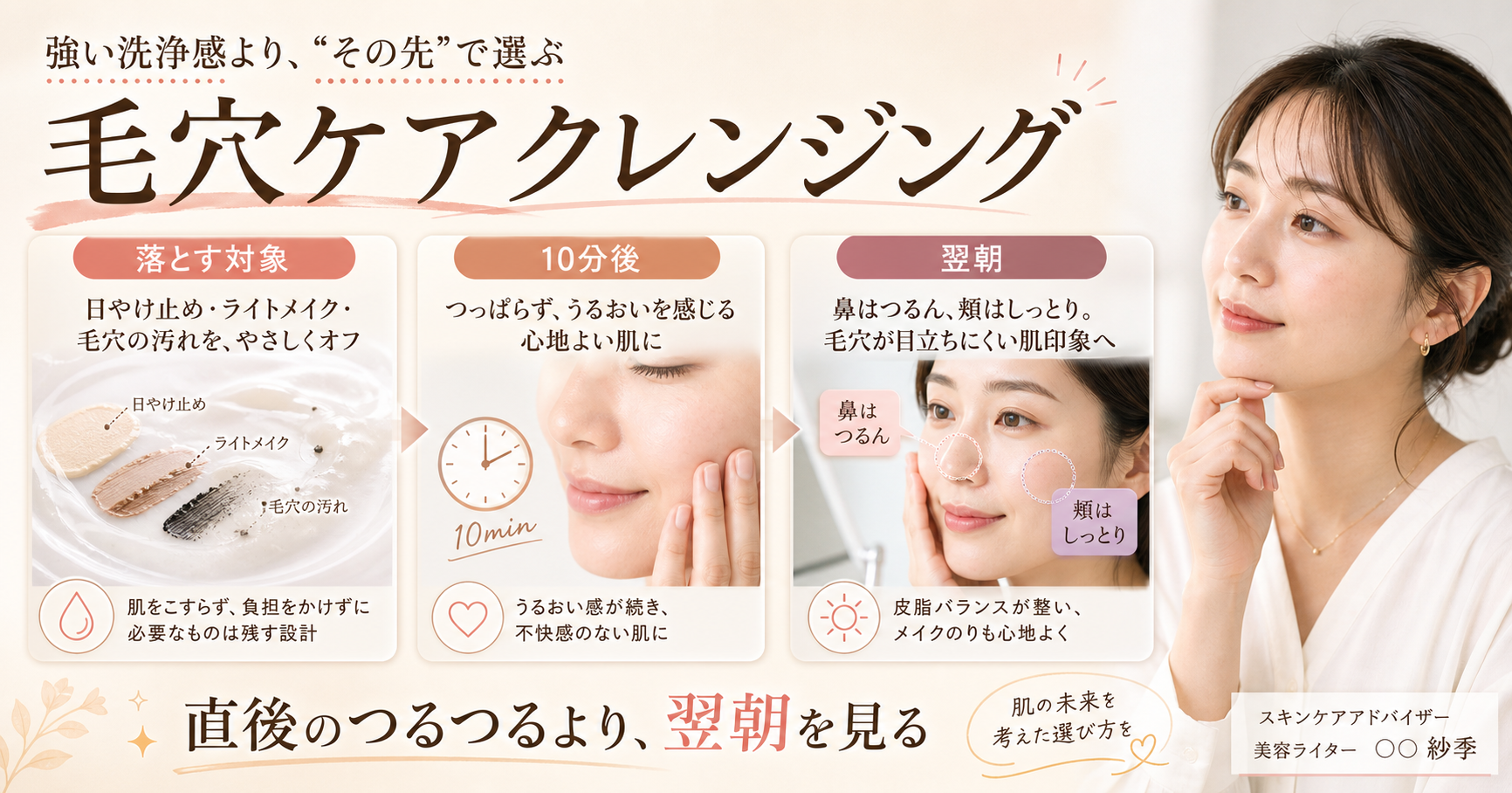 毛穴ケアクレンジングおすすめはどう考える?毛穴・皮脂・肌質の視点で整理??????????????