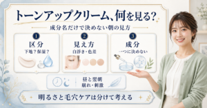 dr.g ブラックスネイル グルタチオントーンアップクリームの判断ポイントを整理した美容ボード