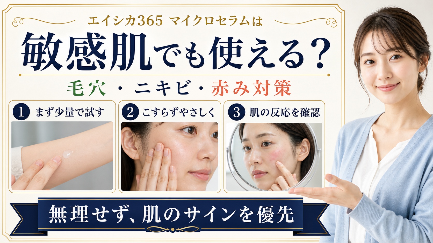 4237-aestura-a-cica-365-micro-serum-sensitive-skin Beauty Board