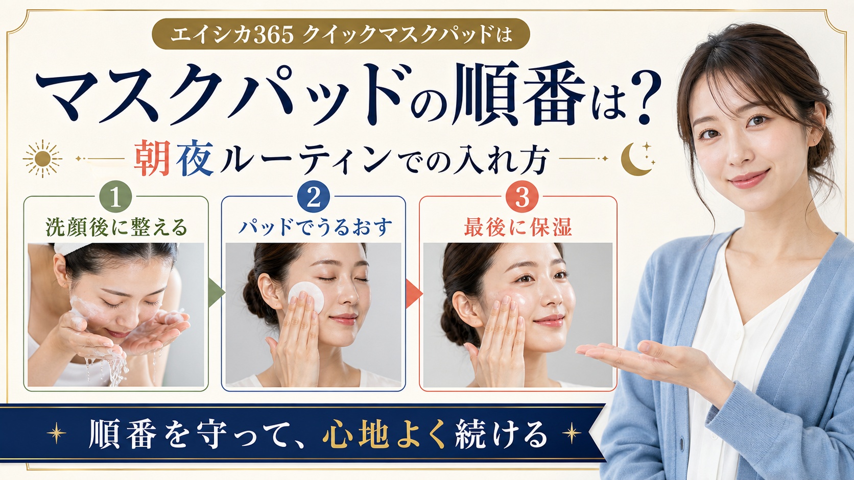 4239-aestura-a-cica-365-quick-mask-pad-order Beauty Board