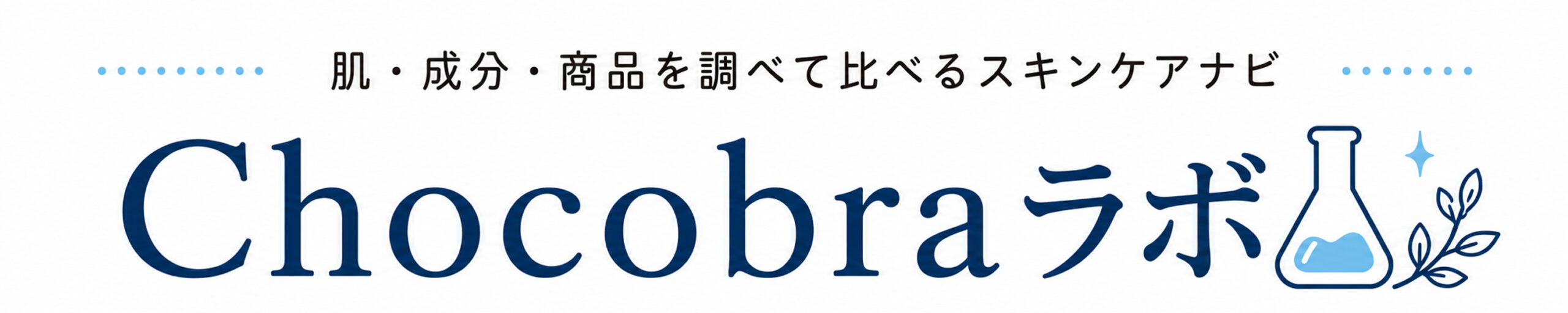 Chocobraラボ