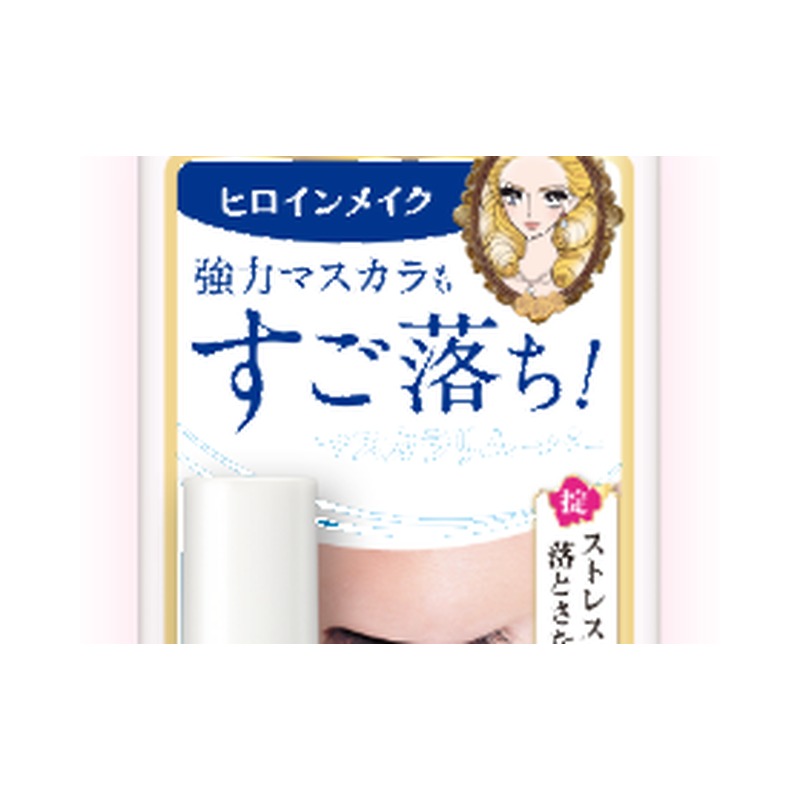 ヒロインメイクのブランドロゴ