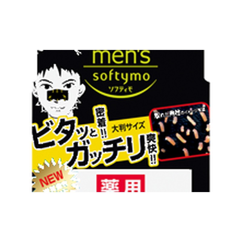メンズソフティモのブランドロゴ