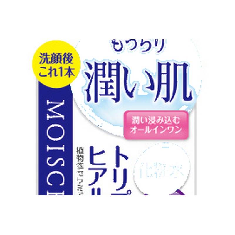モイスチャージのブランドロゴ