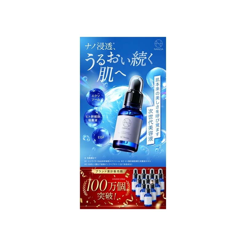 NANOAのブランドロゴ