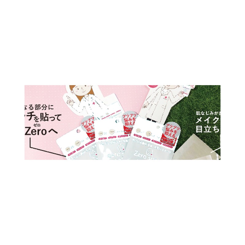 ZERO SPOTのブランドロゴ