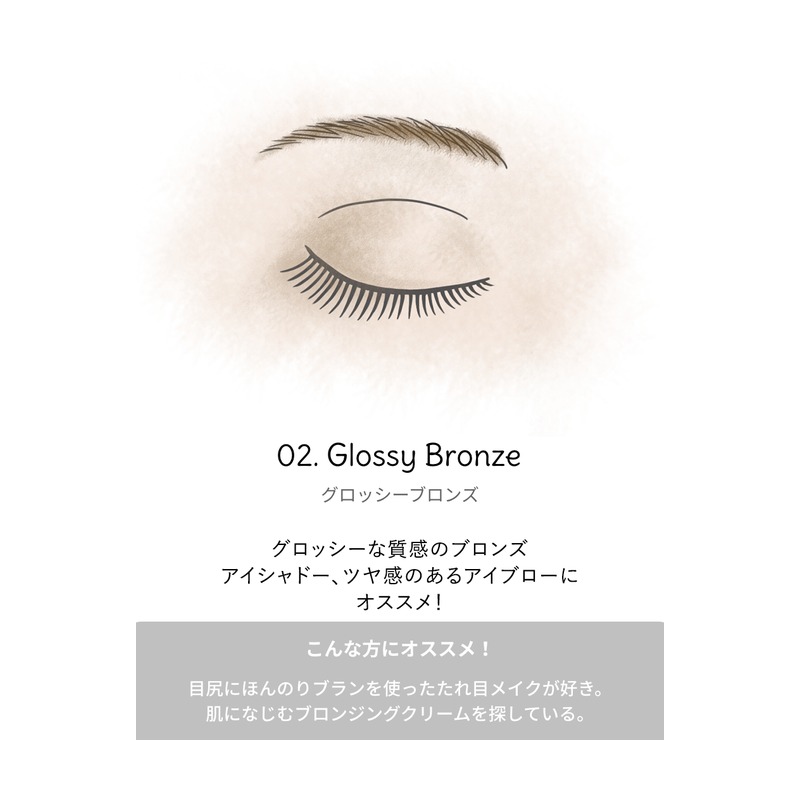 24h cosme 24 ミネラルクリームシャドー 02 グロッシーブロンズの商品画像