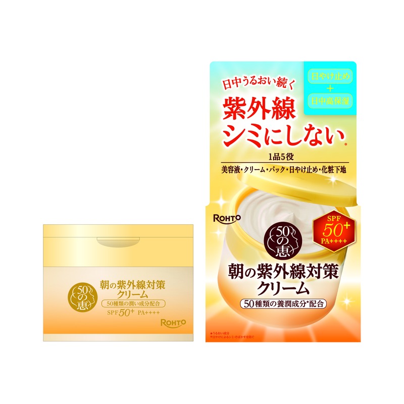 50の恵 50の恵 朝の紫外線対策クリームの商品画像