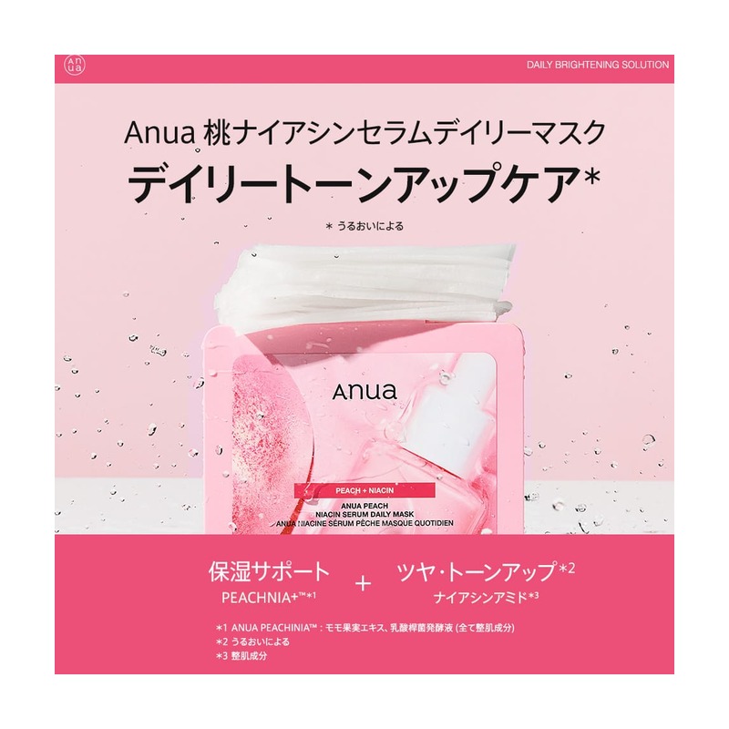 Anua Anua 桃ナイアシンセラム デイリーマスクパック 30枚の商品画像