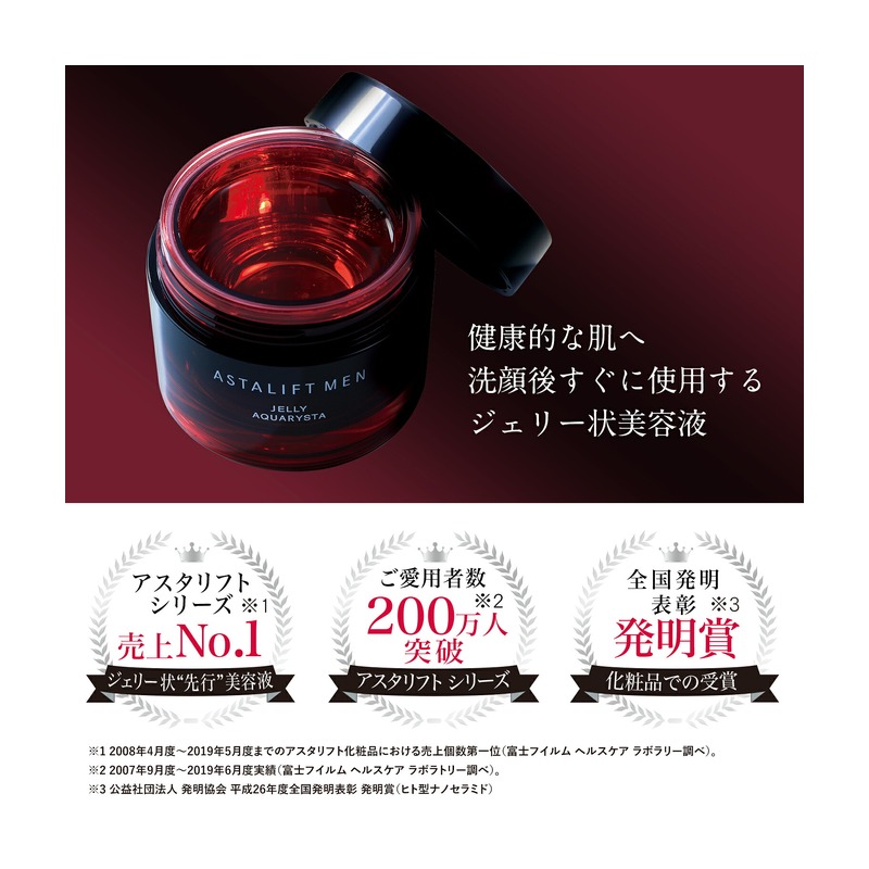 ASTALIFT MEN アスタリフト メン ジェリー アクアリスタの商品画像
