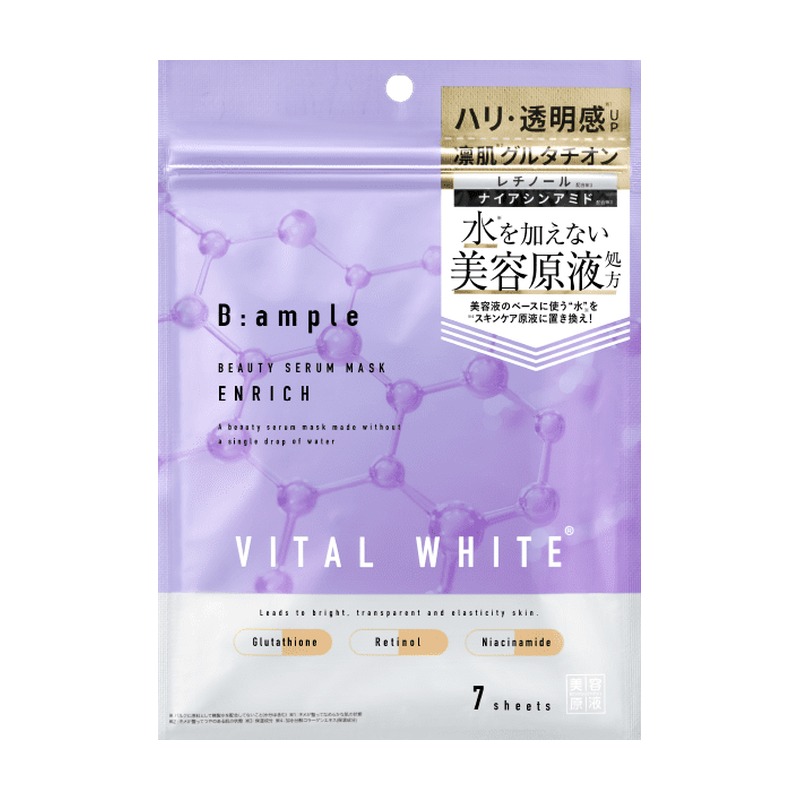 B:ample(Bアンプル) バイタルホワイト 美容原液マスク エンリッチの商品画像