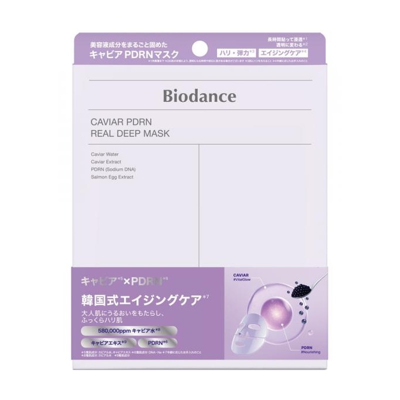 Biodance キャビアPDRNリアルディープマスクの商品画像