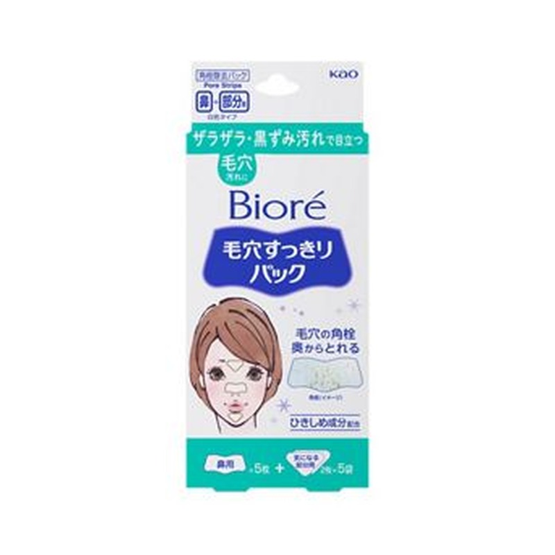 ビオレ 毛穴すっきりパック 鼻用＋気になる部分用の商品画像