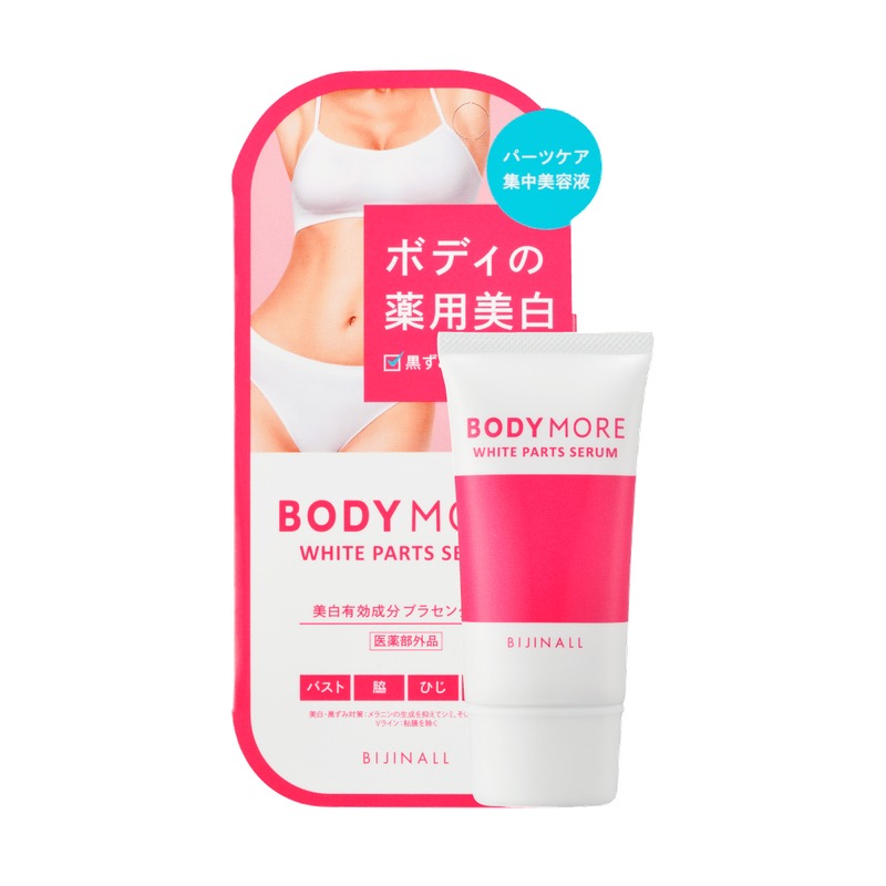 ボディモア BODY MORE ホワイトパーツセラムの商品画像