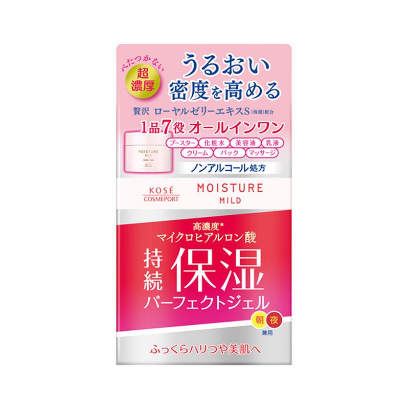 モイスチュアマイルド パーフェクトジェルの商品画像