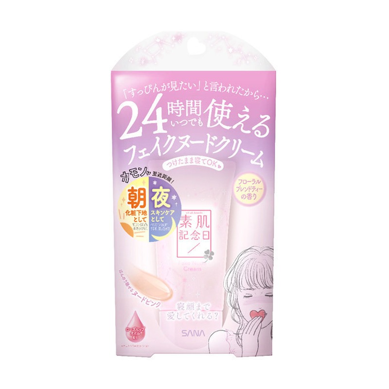 素肌記念日 フェイクヌードクリーム N フローラルブレンドティーの香りの商品画像