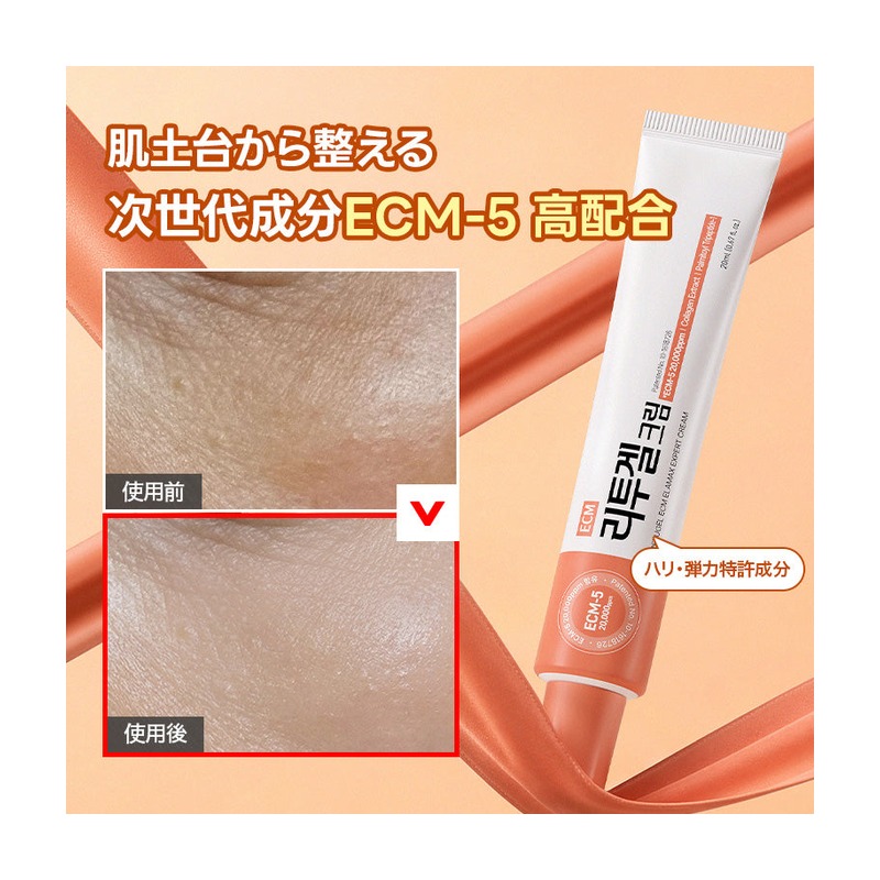 CELORABY CELORABY リトゥジェルECM エラマックスエキスパートクリームの商品画像
