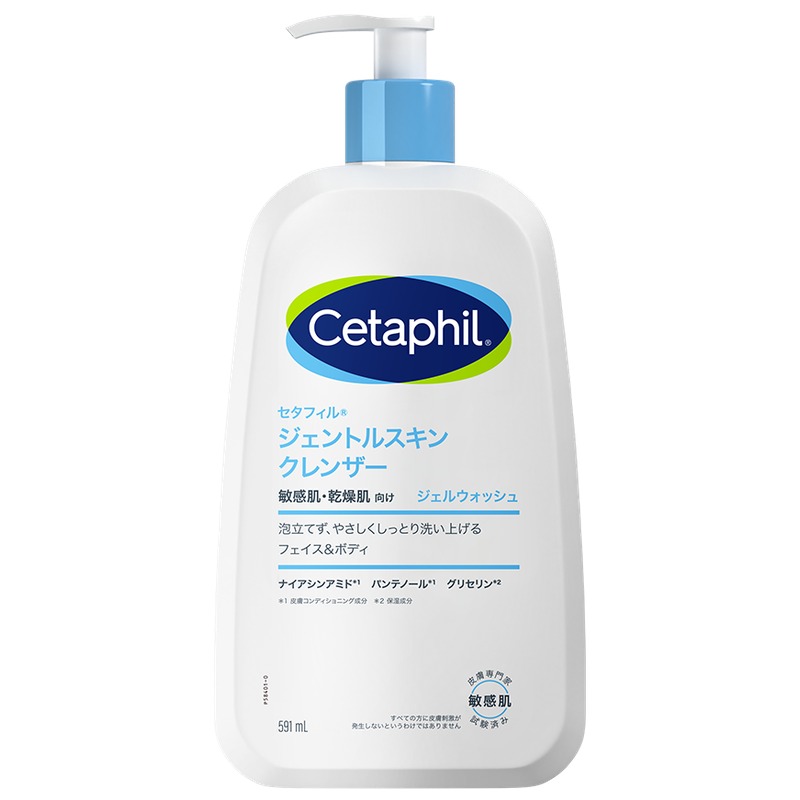 セタフィル ジェントルスキンクレンザー ジェルの商品画像