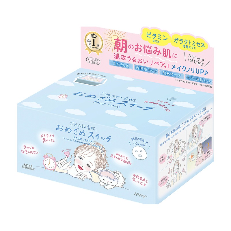 クリアターン ごめんね素肌 おめざめスイッチマスクの商品画像