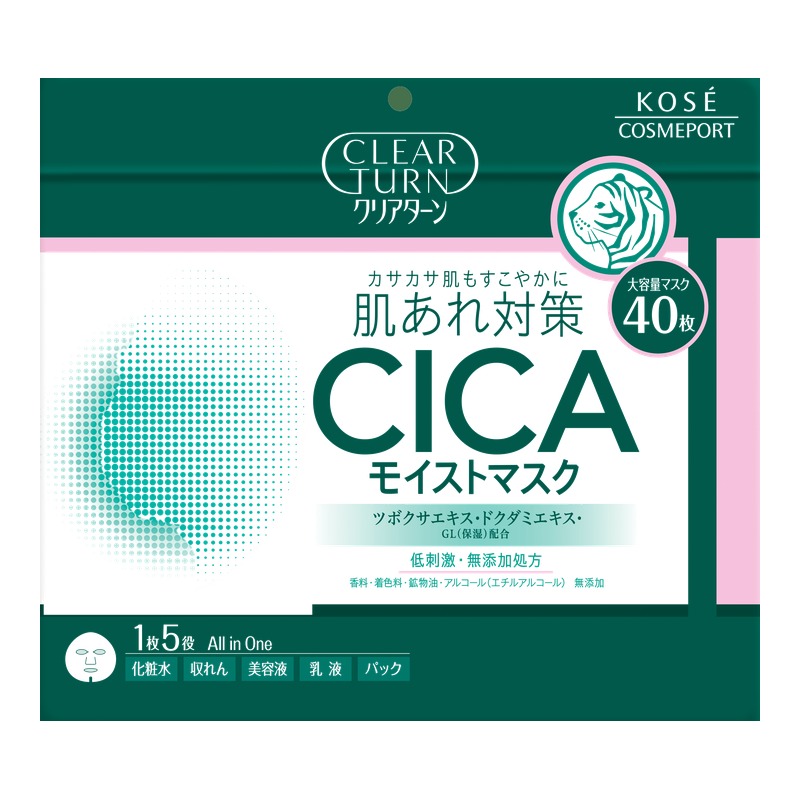 クリアターン CICAモイストマスクの商品画像
