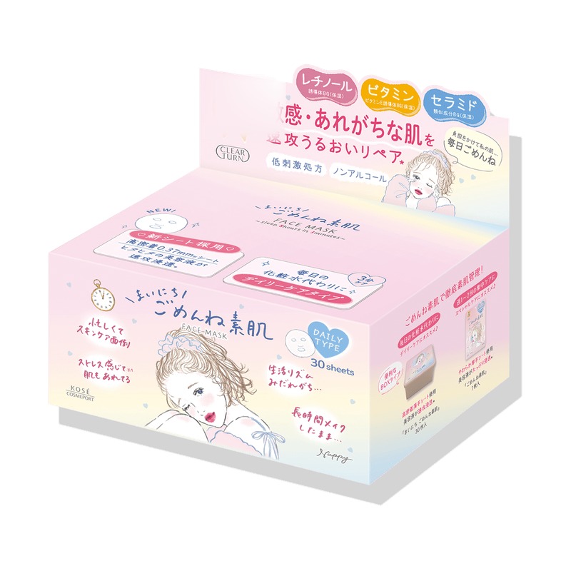 クリアターン まいにちごめんね素肌マスクの商品画像
