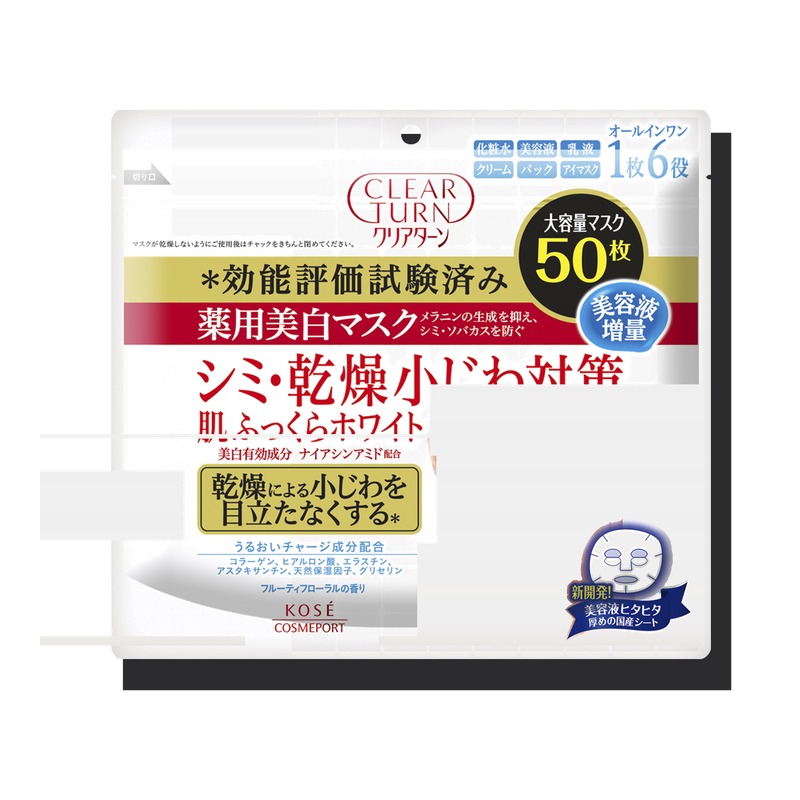 クリアターン 薬用美白 肌ホワイト マスク dの商品画像