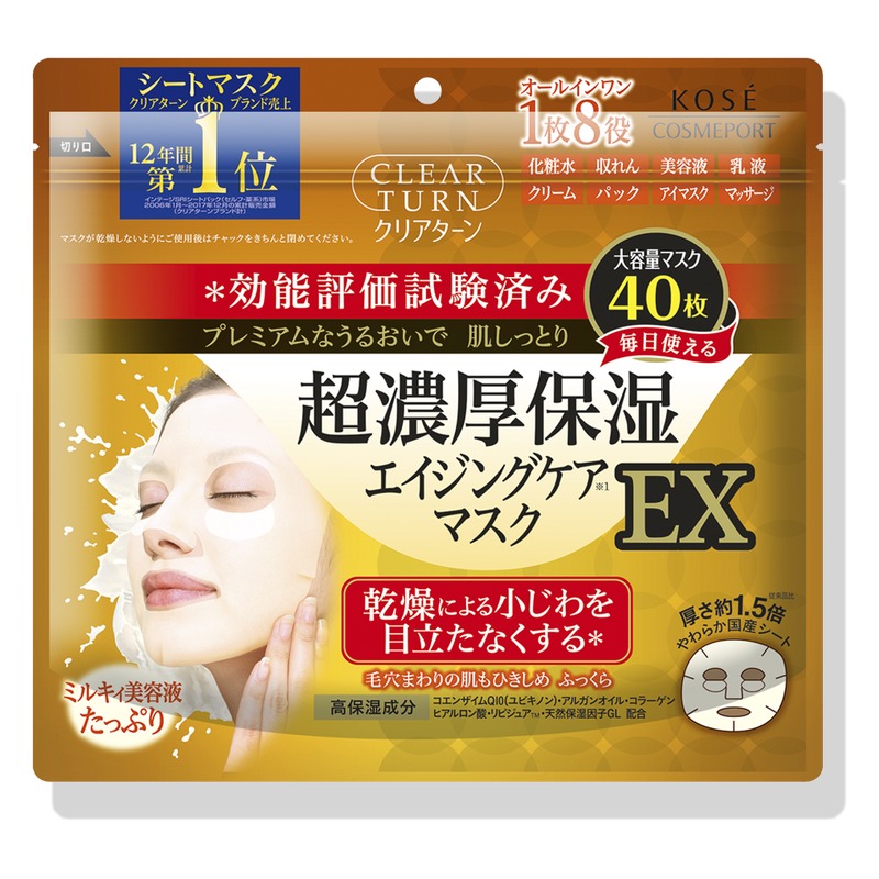 クリアターン 超濃厚保湿マスク EX