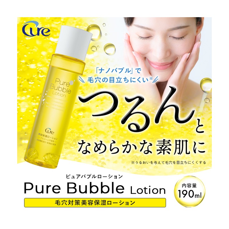 Cure Pure Bubble Lotionの商品画像