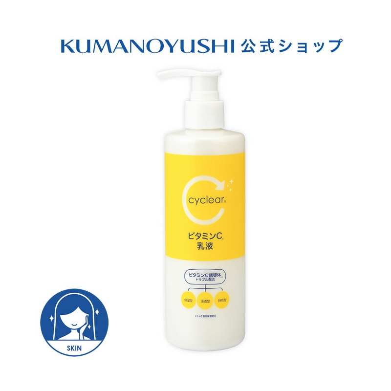 cyclear ビタミンC 乳液 300mLの商品画像